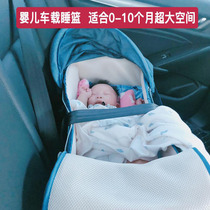 Baby car bed baby carrier bed baby basket out portable newborn sleeping basket cradle flat Portable Comfort