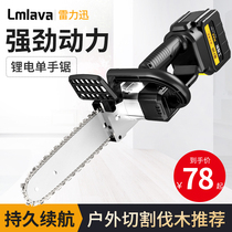 Lei Lixun rechargeable electric chain saw small household handheld wireless lithium electric flashlight saw sawwood logging sawwood artifact