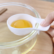 Egg White Egg Yolk Separator Household Baking Tools Baby Whites Egg Separator