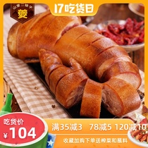 Kui Shan Li Er Wa Zi wax pig feet pig trotters pig legs smoked bacon smoked bacon Sichuan Chongqing Fengjie specialty 1500g