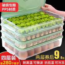 Dumpling box frozen dumpling household quick-frozen dumpling box wonton box refrigerator egg fresh storage box multi-layer tray