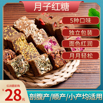 Moonson Red Sugar Nutritious Meals Ginger Dates Tea Maternal Food Postnatal Package People with small postnatal conditioning supplements 15 days small