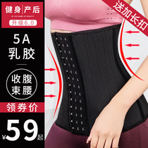 Corset womens slimming clothes belly artifact small belly postpartum lower abdomen fat burning body waistband shape waist clip
