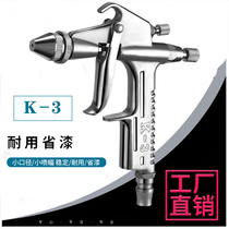 Paint spray gun K3 round mouth small diameter small flat mouth leather clothing furniture coloring repair small area pneumatic spray gun