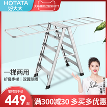 Good wife drying rack floor folding with ladder drying hanger dual-purpose herringbone ladder balcony wing type cold hanger household