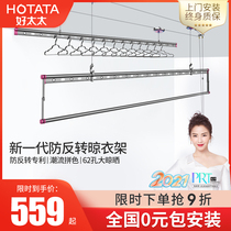 Good wife drying rack lifting hand-shaking three-pole drying quilt artifact Indoor household balcony drying rack drying rod