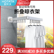 Good wife drying rack balcony folding outdoor drying hanger household floating push-pull indoor clothes hanger