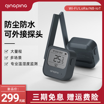 Qingping commercial temperature and hygrometer industrial high precision WiFi recorder probe intelligent remote sensor wireless