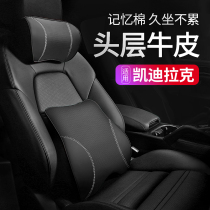 Cadillac car headrest leather CT4 CT5 CT6 XT4 XT5 XTS car waist cushion neck pillow