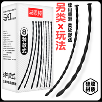 Horse-eye stick for men with silicone trumpet special fine catheterization ultra-fine dilation urethra alternative SM masturbation passion orgasm appliance