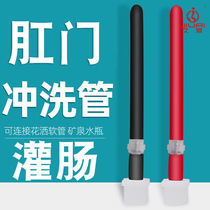 Enema tool anal irrigation mens private parts intestinal cleaning device anal plug alternative sex sex aftercourt small items gay