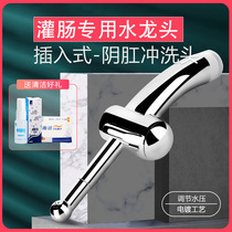 Male anal enema shower apparatus anal irrigation washer SM tool private part g sex product gay