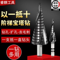 Pagoda drill bit 50mm wide hole tool step drill spiral groove iron plate opener multifunctional metal 10-45