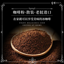 Lao Flavor Iced Coffee Bulk Raw Material Now Grinds Iced Coffee in Stock
