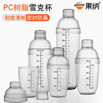 Guna shaker cup hand with scale milk tea shop special tools Drop-proof shaker pot 700ml shaker set