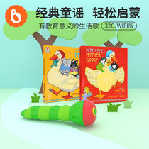 Xiaobain Maucaterpillar Point Read the pen wifi version goose mother nursery rhyme Two copies of the baby early to teach the intelligent point reading machine