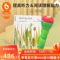 Little Pine Caterpillar reading pen wifi version of one inch worms wisdom survival story early education machine point reading suit