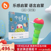 Little Pine Caterpillar reading pen wifi version Chinese nursery rhyme picture book early education learning machine Chinese point reading set