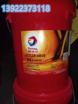 TOTAL AZOLLA AW32 AW46 AW68 High Performance anti-wear hydraulic oil