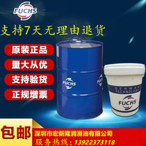 FUCHS UNITEMP2 synthetic lubricating grease FUCHS RENOLIT UNITEMP 216kg