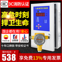 Combustible gas alarm detector Explosion-proof natural gas liquefied gas concentration probe Alarm controller Industrial