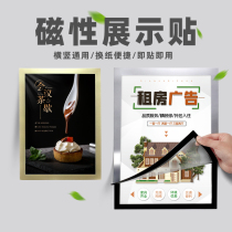 Magnetic display sticker a4 Magnetic patch free of punch display blackboard Magnetic patch Promotional Exhibition Card Childrens Home Gauge Family Training Magnetic Frame Award-Shaped Magnetic Poster Protective Film Wall Transparent Elevator Magnetic