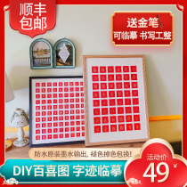 A Yinshe Baigi Picture 48 Palace frame custom diy handwritten painting wedding commemorative happy character photo frame wedding gift