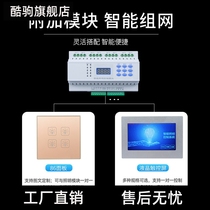 Smart lighting control module built-in power supply AC220V Scene street lamp mobile phone remote relay light control switch