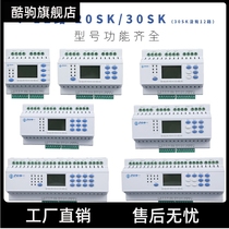 30SK intelligent lighting time control module via latitude and longitude controller street lamp timed wireless mobile phone remote system