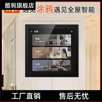 Smart wifi home background music host 86 type system set living room with embedded ceiling speaker