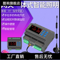 Intelligent lighting control module Lighting timing controller Street lighting building landscape lighting control system