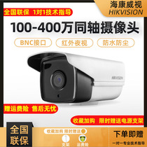 Simulated coaxial camera HD infrared night vision outdoor mobile phone remotely monitor CCs