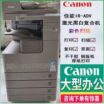 Canon 4251 Black and White A3 photocopier prints scanning composite machine iR4551 office commercial large digital