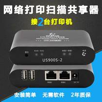 Dual U port integrated print scan server supports brother 1618W 7080D 1608 printer sharer