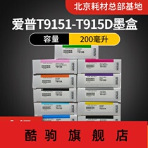 Epson T9151T9152T9153T9154T9155T9156T9157T9159 P5080 Original Cartridge