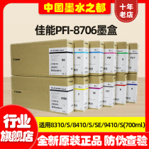 Original Canon PFI-8706 ink cartridge 704 8306 IPF8310S 9410 8410SE 9410S Ink
