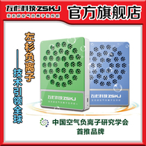 Negative ion generator Small particle size negative oxygen ion air purifier Household oxygen bar Ecological health instrument