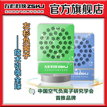  Negative ion air purifier dust removal smoke removal haze removal odor removal easy to carry negative oxygen ion generator household