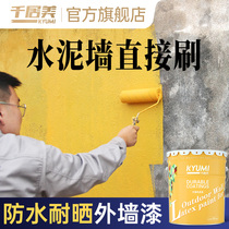 Qianjumei exterior wall latex paint Waterproof sunscreen durable outdoor painting Outdoor villa white paint Wall paint