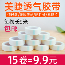 Non-woven Adhesive Tape Eyelid Eyelash Graft Tool Suit Breathable Anti-Allergy Isolation Special 15 vol.