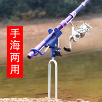 New fishing frame rod bracket sea pole universal insertion stainless steel bracket thickening special plug-in ground battery bracket