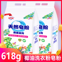 618G washing powder soap powder family loaded baby washing powder household special wholesale promotion