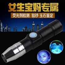 Purple light banknote detector lamp UV mini flashlight detection special pen small portable machine fluorescent agent detection lamp