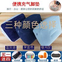 Inflatable foot pad by plane car travel Ottoman high-speed rail office nap foot artifact foot U-shaped pillow