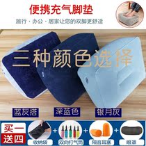 Inflatable foot pad by plane car travel Ottoman high-speed rail office nap foot artifact foot U-shaped pillow