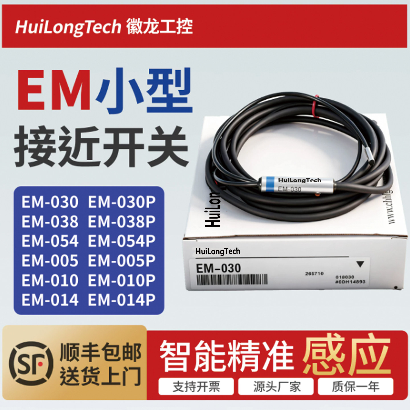 基恩士EM-030接近开关-基恩士EM-030接近开关促销价格、基恩士EM-030 