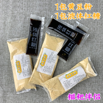 (1 bag of soy flour 1 bag of brown sugar) Soy flour Ciba Glutinous rice cake Cooked brown sugar Ciba Soy flour Ready-to-eat in open bags