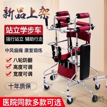 Elderly toddler rack patient Walker equipment stable half-body equipment adult cerebral palsy artifact paralysis home exercise