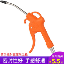 High-pressure pneumatic dust blowing gun blowing to grab extended air blowing gun jet gun dust blowing dust blowing tool