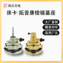Leica base Total Station large prism GPS RTK theodolite centering pair prism base connector